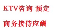 石嘴山最好十大KTV会所消费排名