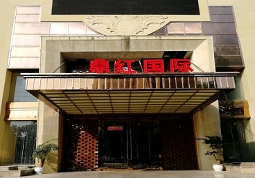 石嘴山商务KTV真空哪家最开放-鼎红国际KTV消费价格玩乐点评