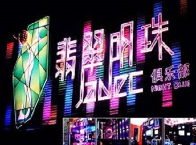 石嘴山哪里荤的KTV陪酒女漂亮多-翡翠明珠KTV好玩会所体验